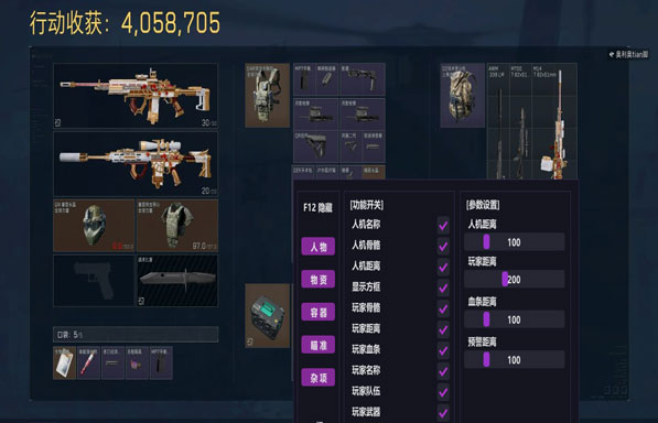 物理外挂三角洲耳机软件效果